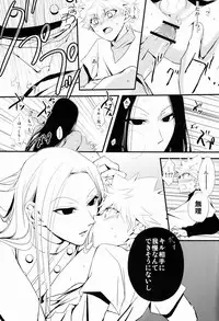 [Caramel Inu (Yuzu Caramel)] Aoni, Ochiru. (Hunter X Hunter)