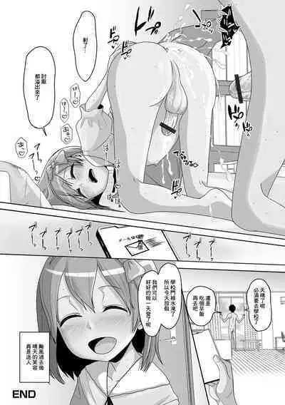 Taifuu Ikka no Seiten