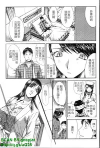 [Itaba Hiroshi] Narumama Hospital [Chinese] [GNAPIAT]