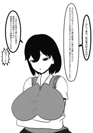 Shasei gaman shobu ~Paizuri-hen~