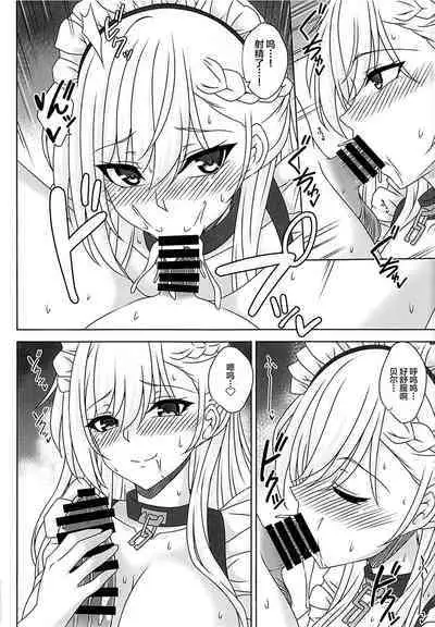 Belfast no Torokeru Seikatsu