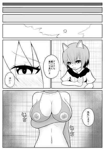 Shota Mazoku Ni Netorareru Koibito 【Kouhen】