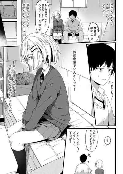 COMIC Shingeki 2021-12 [Digital]