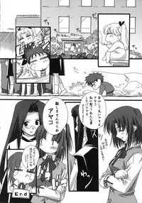 [A-ZONE Seisaku Iinkai (Various)] A-ZONE e Youkoso! (Tsukihime, Fate/stay night)