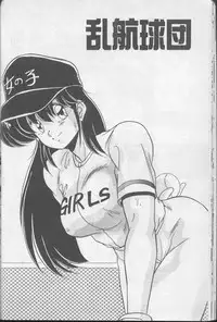 [Watanabe Yoshimasa] Dokkin Bishoujo Doumei