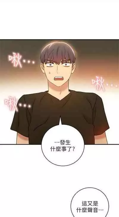 (週2)繼母的朋友們 1-31 中文翻譯(更新中)