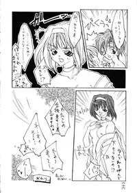 (CR21) [Alice Syndrome (Various)] Geki Ni (Sakura Taisen)