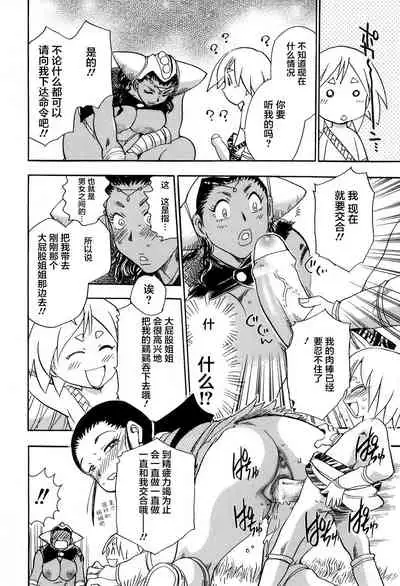 Maranosuke Maki no Ichi Ch. 1-2