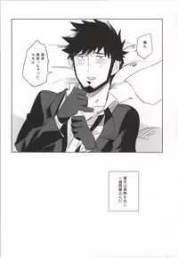 [goo-paaa (Ocha)] Kazeppiki Keiyakusha wa Kigen ga Ii (DARKER THAN BLACK)