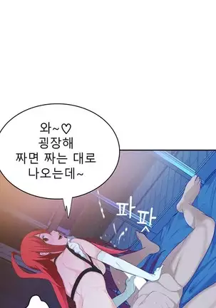 Tissue Thieves Ch.1-25