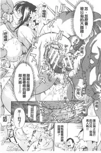 [Mustang R] Choukyou Oni ~ Ikasu Niku no Kyoten Goku ~ [Chinese]