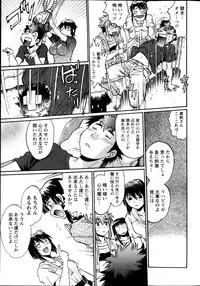 Namaiki! 2013-05