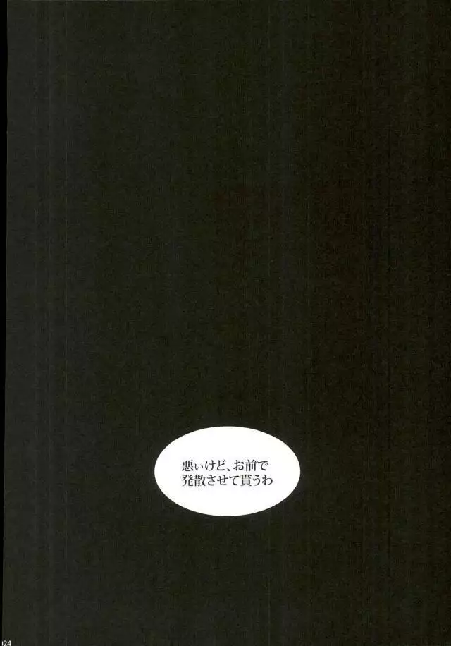 声を奪われた爆豪少年