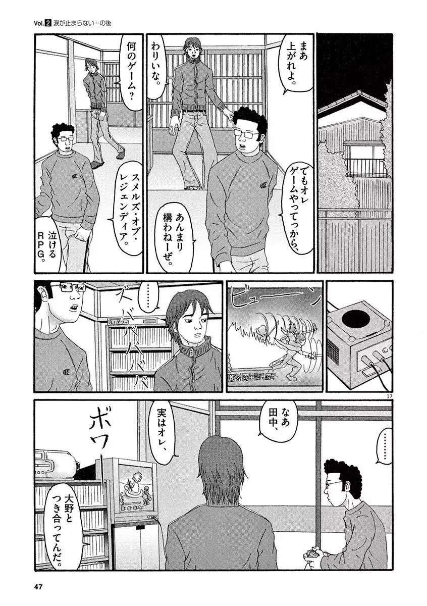 Tenkousei - Ore no Asoko ga Aitsu no Are de