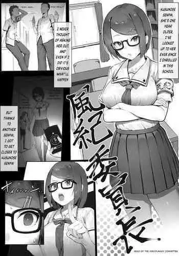淫蕩宮廷史 ~淫帝と呼ばれた美少年~ 第4話
