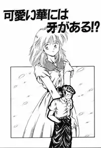 [Rokuma Susumu] Hime Hana