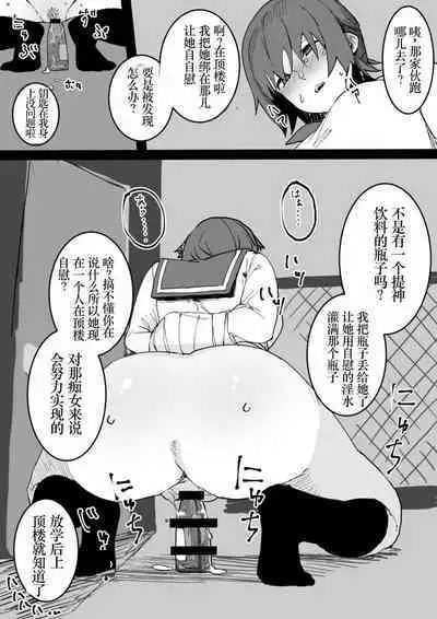 [Nibiirokaden] Furyou-tachi no Omocha ni Sareru Onnanoko [Incomplete] [Chinese] [小梦个人汉化]