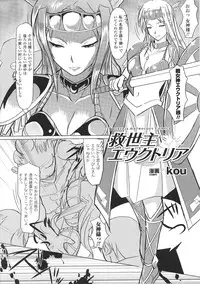 [Anthology] Valkyrie Anthology Comics