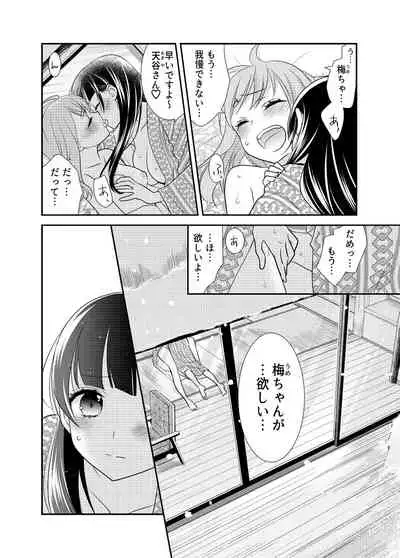 [Sweet Pea, COCOA BREAK (Ooshima Tomo, Ooshima Towa)] Torokeru Joshiyu 4