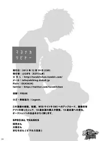 (C89) [Ebitendon (Torakichi)] Mayonaka Libido | 深夜基情 [Chinese] [黑夜汉化组]