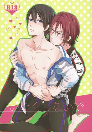 (SPARK8) [overrunner (Rihara)] Itakushinaide (Free!)