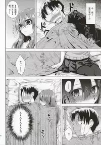 (Mori no Kiseki 22) [Wareme (Koppe)] Suu (Genshiken)
