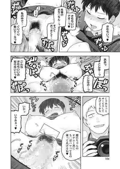 COMIC HOTMILK 2023-02 [Digital]