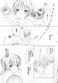 [Nayuta Daichi] Dokidoki Sasete ♡