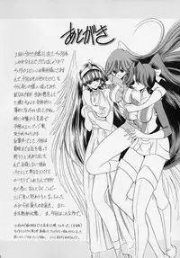 (C61) [Circle Taihei-Tengoku (Horikawa Gorou)] VV (Various)