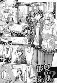 COMIC Shingeki 2012-08 [Digital]