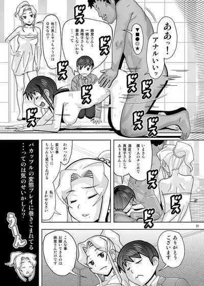 愛奴 隣の風俗嬢総集編4