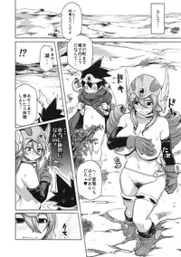 (C75) [Finecraft69 (6ro-)] Bouken Shiyo! Kanzenban (Dragon Quest III)