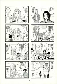 (C89) [Shungabu (Various)] Chorokawa Angels 2 (World Trigger)