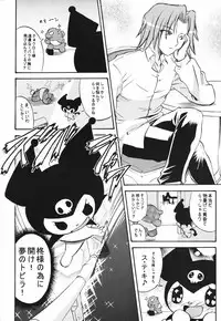 (C71) [Macchadokoro (Shinno Kei)] Kuromii-Romii (Onegai My Melody)