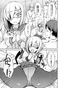 (C87) [Dream Halls! (Tsuzuri)] Komarasetai na, Sugao (Kantai Collection -KanColle-)