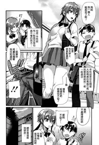 [Munomerikun] NAZOANE (COMIC Megastore Alpha 2015-10) [Chinese]