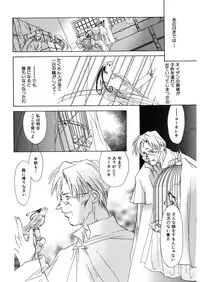 [Unite Souji] Ichigo Babaroa Neko Purin [Digital]