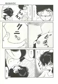 [Momohime Shibuki] Ikenai Bishoujo Kari - Immoral Beauty Girl Hunt