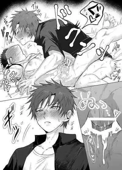 Okane ga Nai kara Fukugyou Shitemasu.