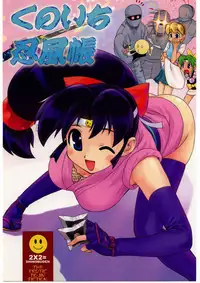 (C67) [RPG Company 2 (Various)] Kunoichi Ninpuuchou (2x2 = Shinobuden)