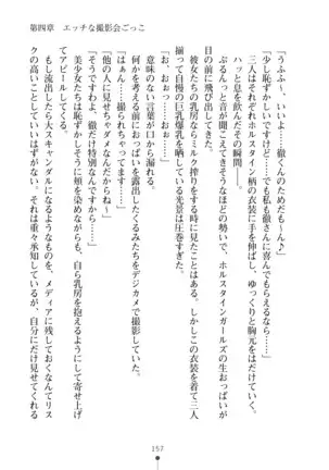 Milk Idol Ichaicha nyu~ Life