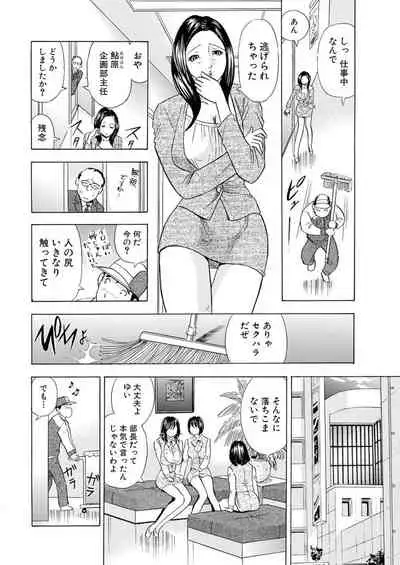 Nori Tama! Tanin no Karada de Yari tai-hodai