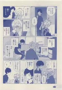 JUNK!BOY 2015 はるやすみ (2015-03-30)