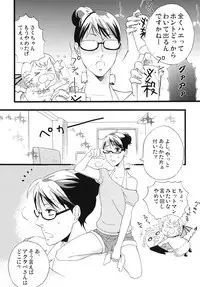 [鳴] 蛇とイチゴ (よんでますよ、アザゼルさん。)