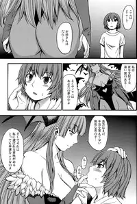 (C82)[Bakunyu Fullnerson (Kokuryuugan)] Inma to Shounen (Darkstalkers)