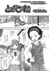 COMIC LO 2016-12 [Digital]