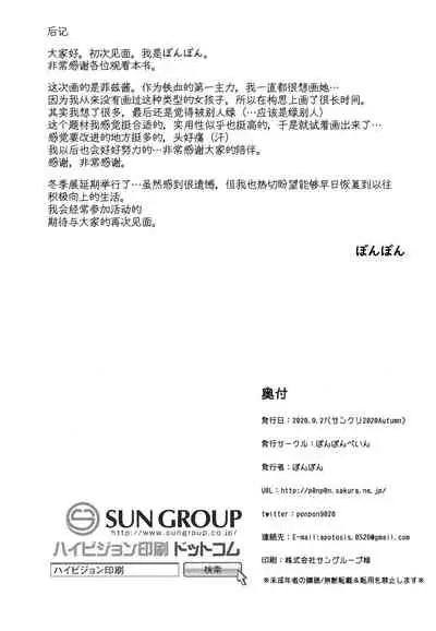 [Ponponpain (Ponpon)] Otosareta Z46-chan (Azur Lane) [Chinese] [绅士仓库汉化]