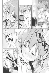 (C91) [Ichi-kan. (Akatsuki Hiziri)] LOVE ME (THE IDOLM@STER CINDERELLA GIRLS)