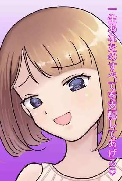 【フルボイスCG集】貢ぎ奴○への堕とし方♪ ~マゾを惨めな女性専用ATMに調教する~【全編バイノーラル】