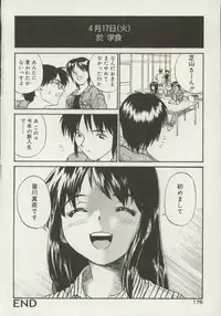 [Zerry Fujio] Shin Smile